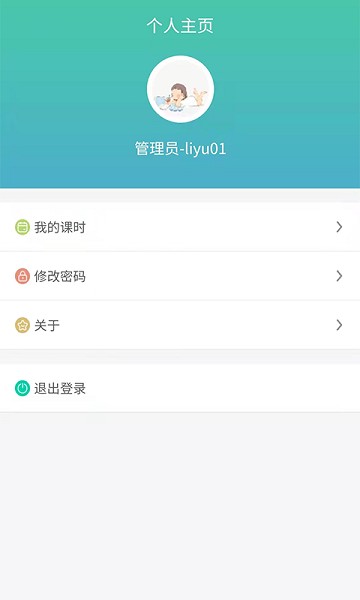 天堰实训中心app下载