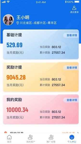 药约约业务端软件