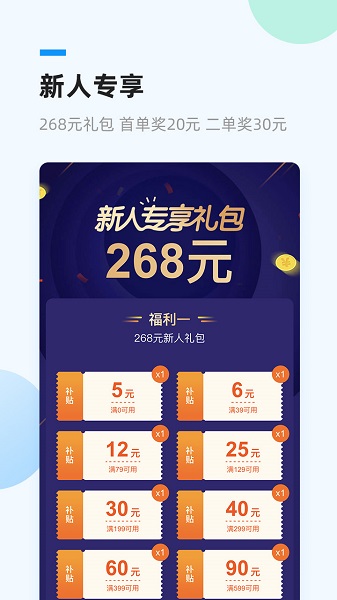 健客网上药店最新版