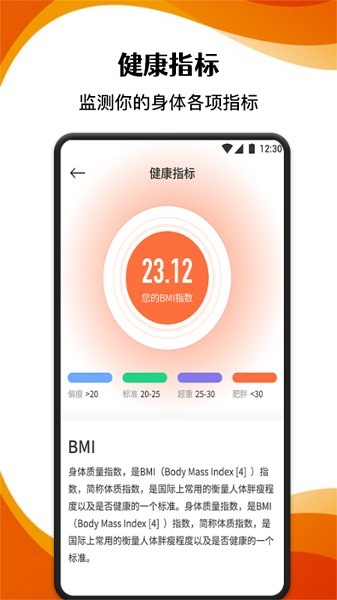 跑步记录助手app