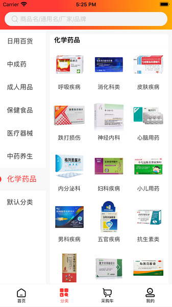 广东御盛堂医药