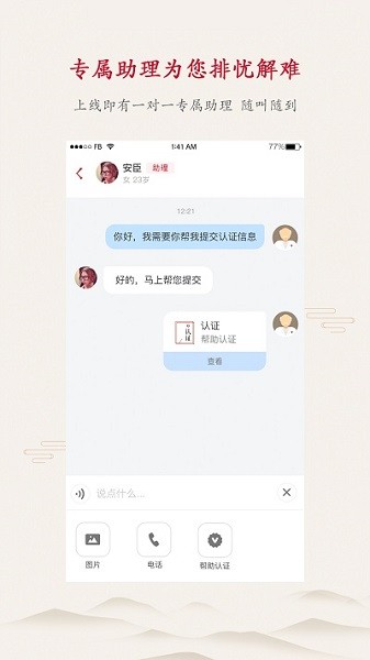 上医医生版软件下载