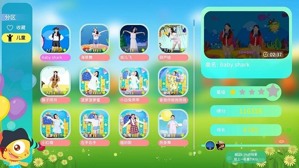 热舞型动tv版