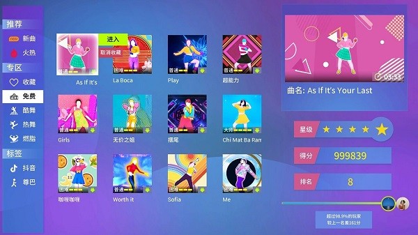 热舞型动tv版
