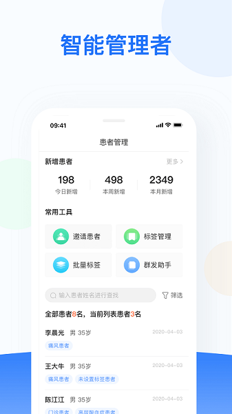 复星健康医生版