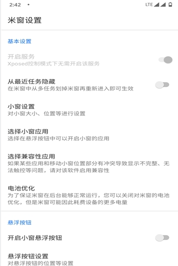 小米自由窗口app最新版