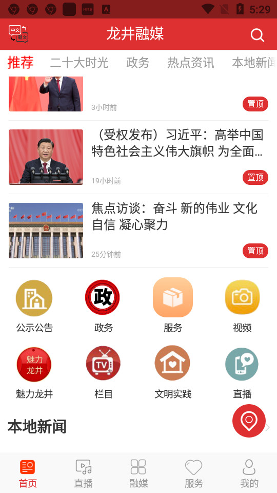 龙井融媒体中心