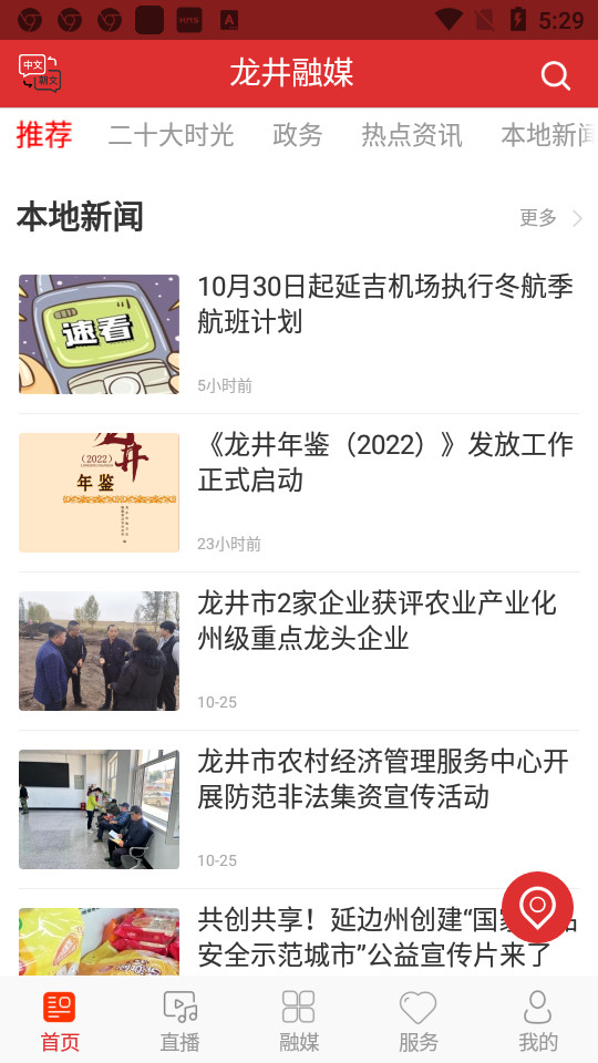 龙井融媒体中心