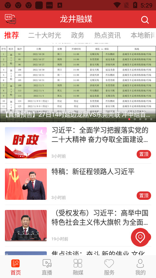龙井融媒体中心