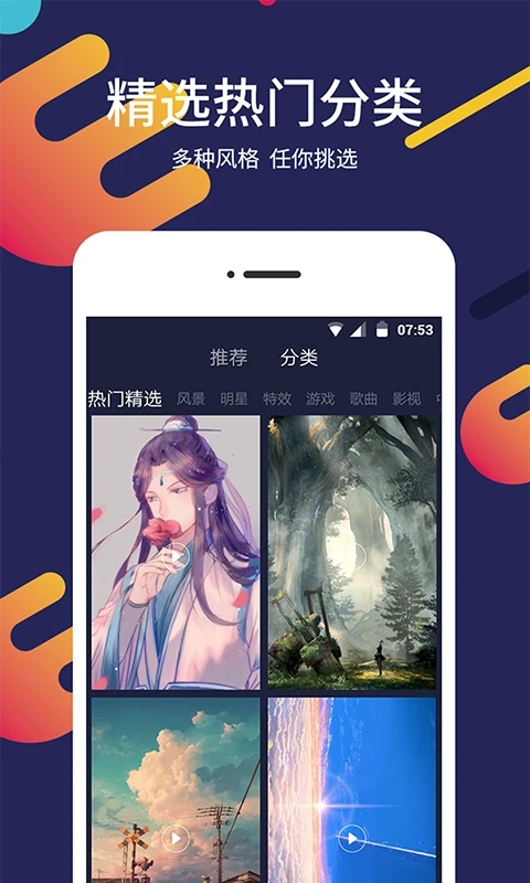 一键屏保壁纸app免费版