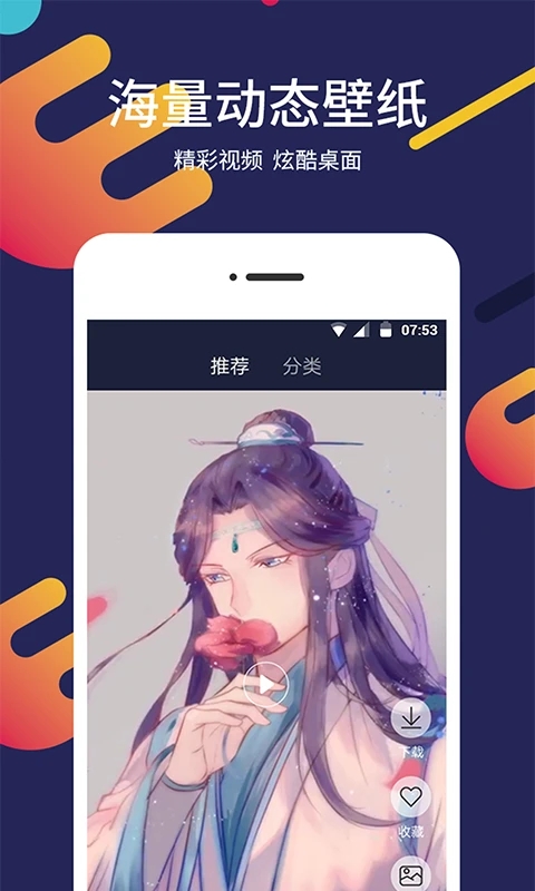 一键屏保壁纸app免费版