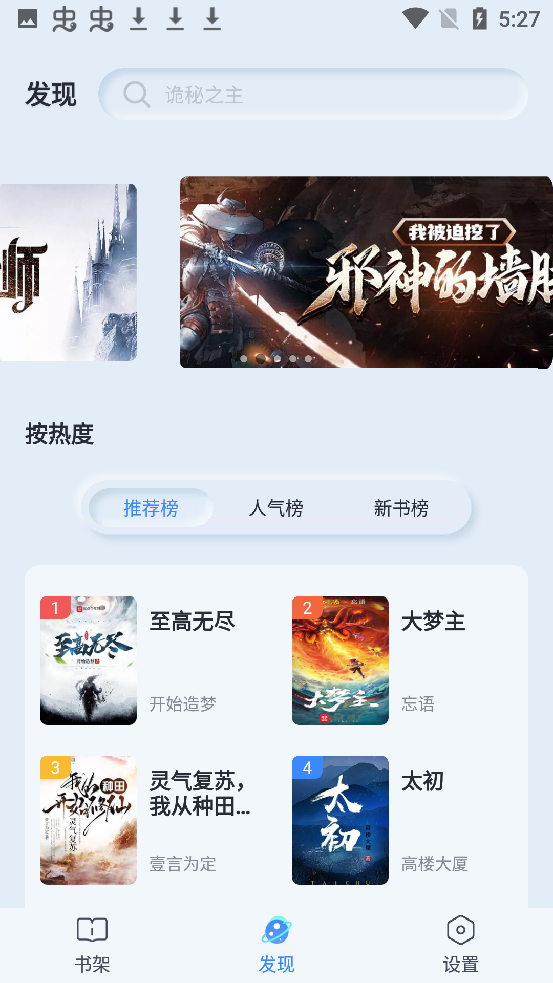 山顶阅读纯净版