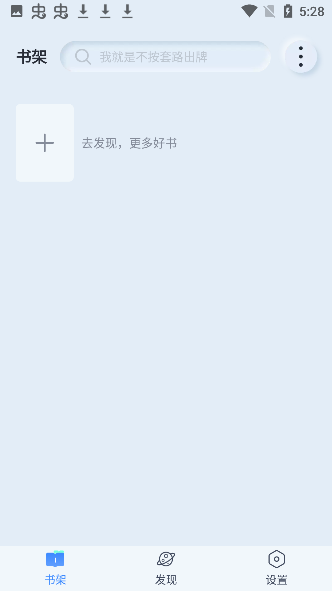 山顶阅读纯净版