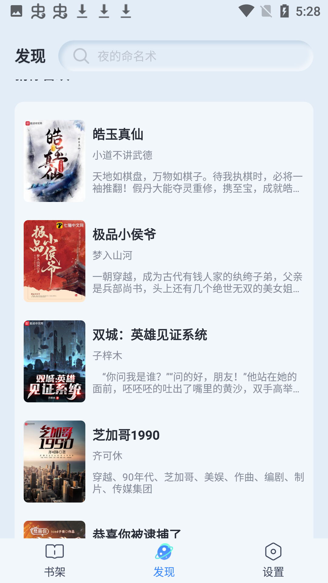 山顶阅读纯净版