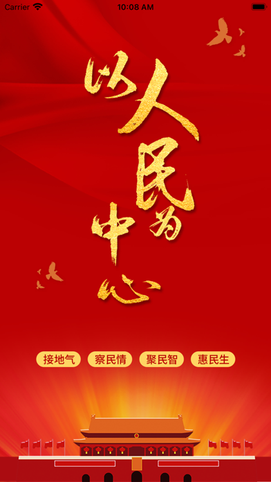 丹阳人大app