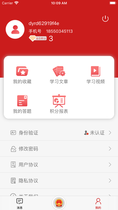 丹阳人大app