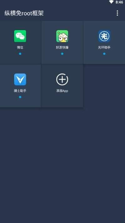 咖啡框架软件