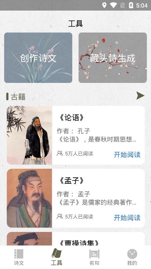 诗歌生成器app2022最新版