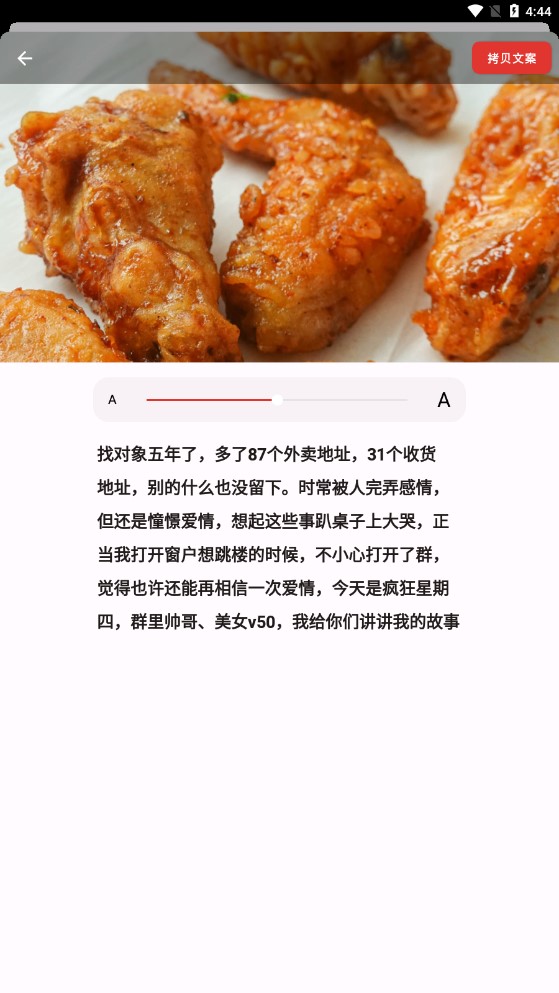 疯狂星期四文案生成器app最新版