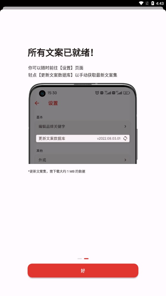 疯狂星期四文案生成器app最新版