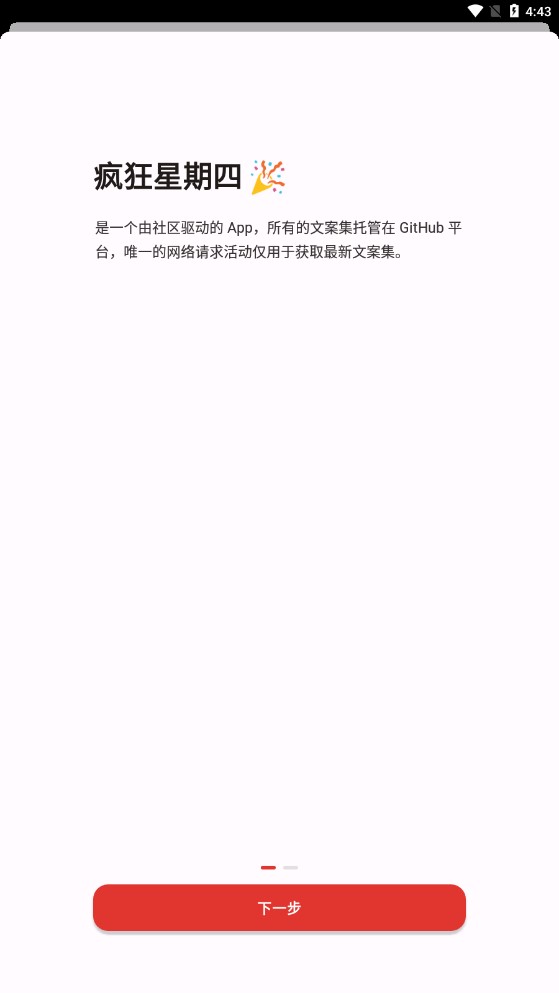 疯狂星期四文案生成器app最新版