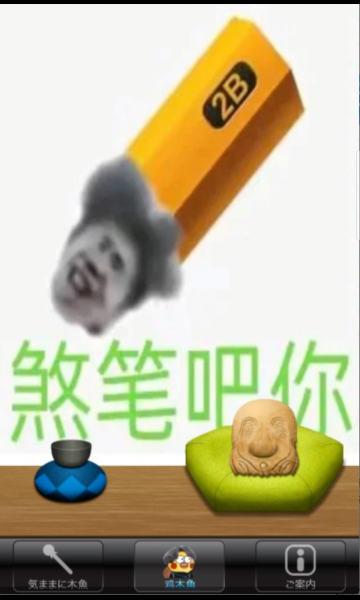 鸡木鱼app最新版