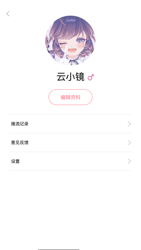 云镜虚拟直播助手