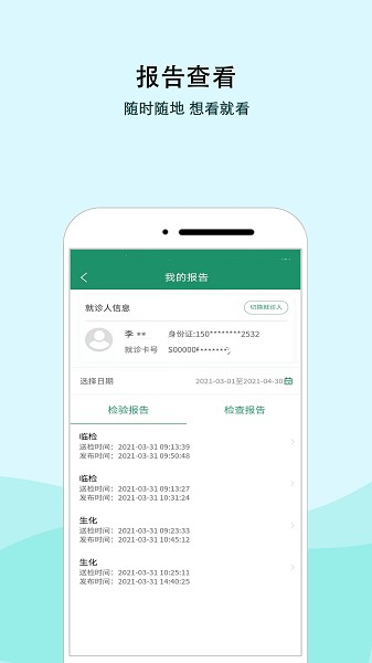 内蒙古三医院最新版
