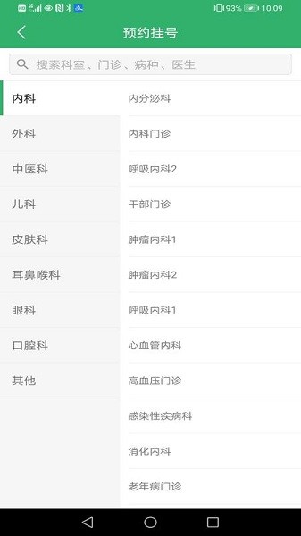 应急总医院客户端