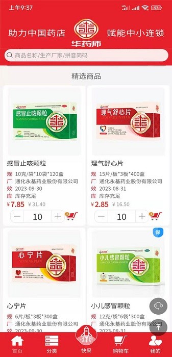 华药师平台