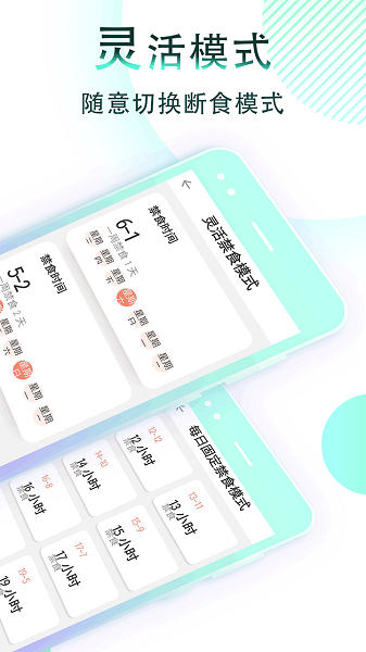 减肥断食追踪手机版下载