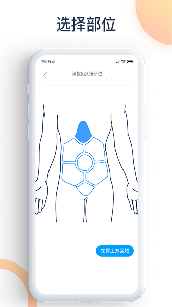 爱达健康最新版
