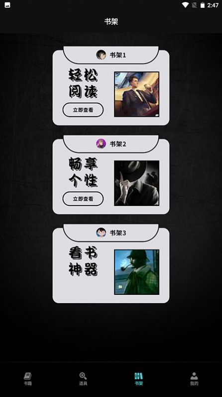 万象小说阅读器安卓版