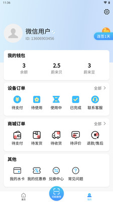 蔚来校园最新版2022