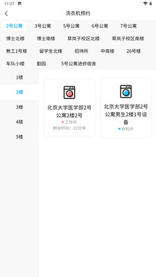 蔚来校园最新版2022