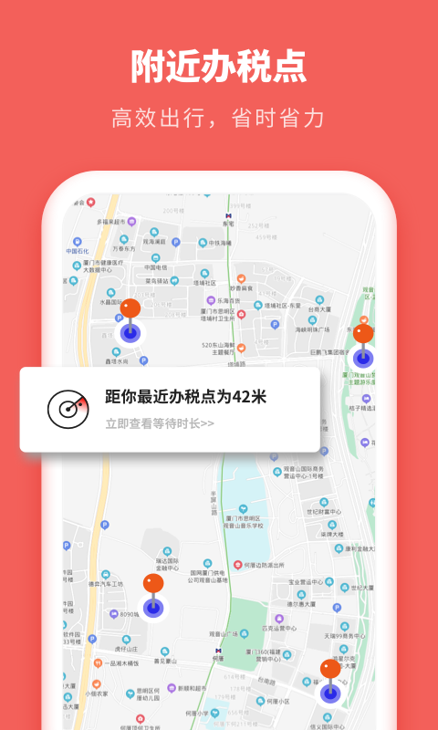 个人所得税抵扣app最新版