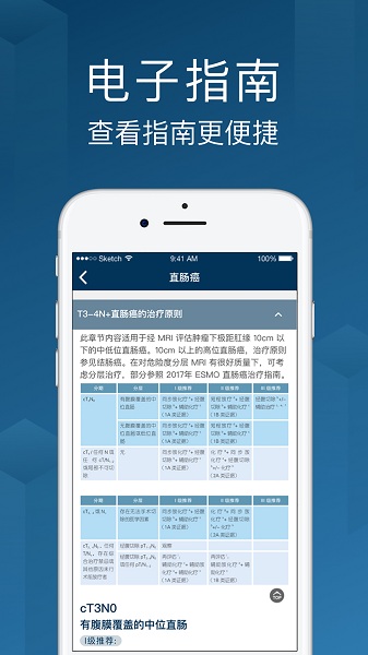 海心医生手机版