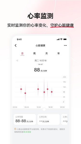 小维运动健康手机版