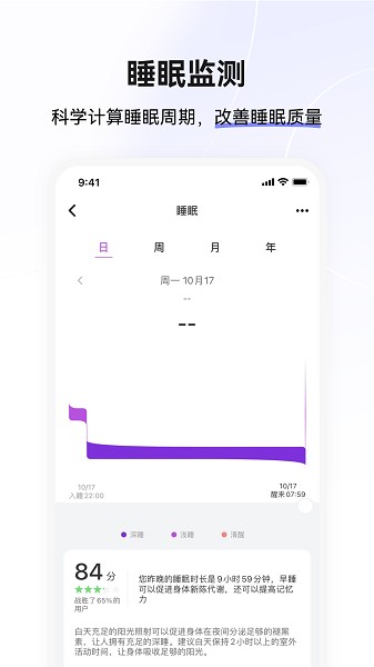 小维运动健康手机版