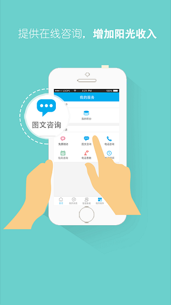 大糖医医生版软件