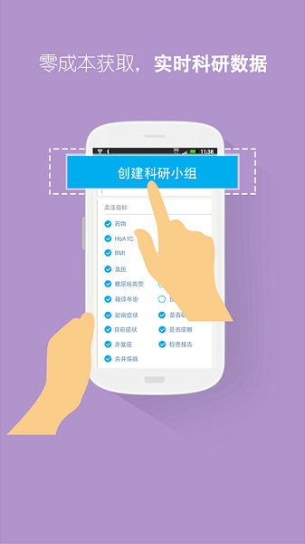 大糖医医生版软件