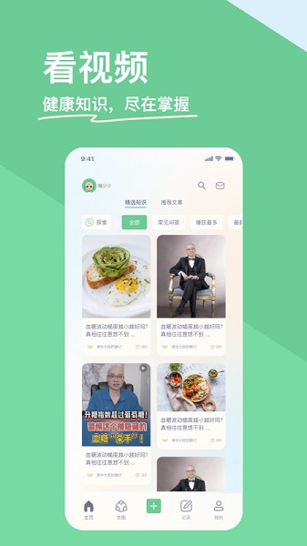 糖少少软件