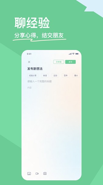 糖少少软件