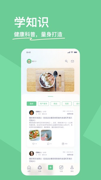 糖少少软件