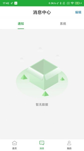 百年医养医护版