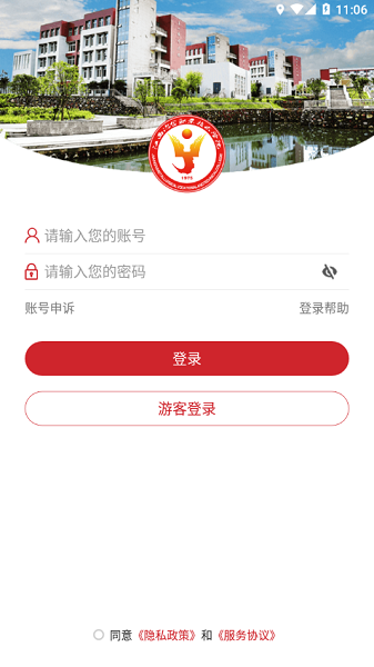智慧江冶软件