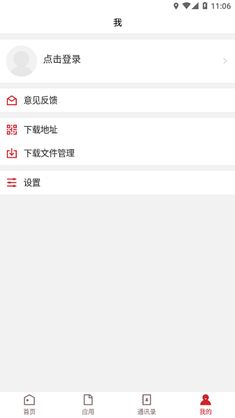 智慧江冶软件