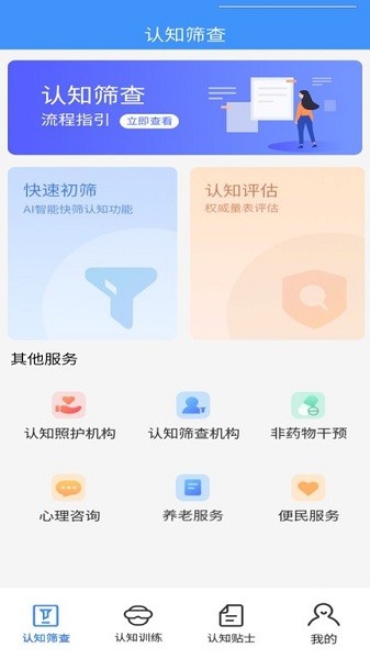 乐龄康客户端官方版下载安装最新版