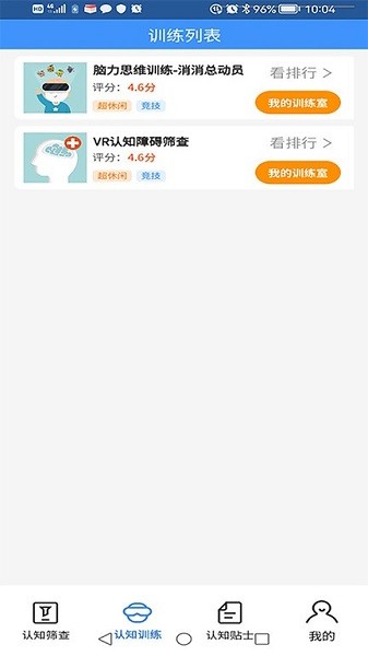 乐龄康手机版app