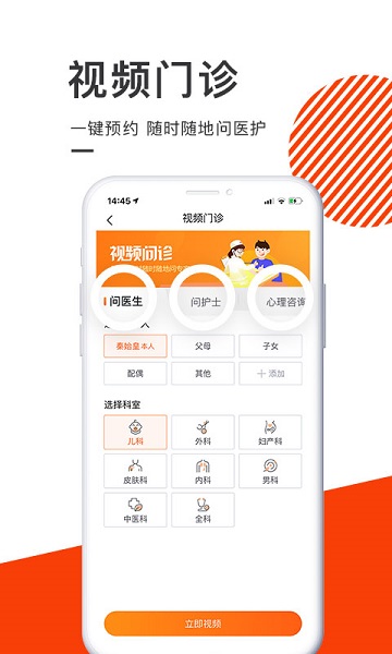 泓华医疗手机版